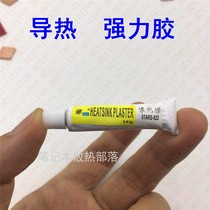 Thermal conductive glue Copper tube Huaneng Zhiyeon silicone grease Strong viscous silicone HY910*5g cpu cooling glue Thermal conductive paste