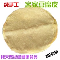 Hand-made head layer tofu skin tofu clothing Xingning Hakka specialty oil bean skin thin skin Fu bamboo skin