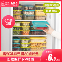 Camellia fresh-keeping box plastic refrigerator office worker lunch box sealed transparent food fruit student lunch box storage box