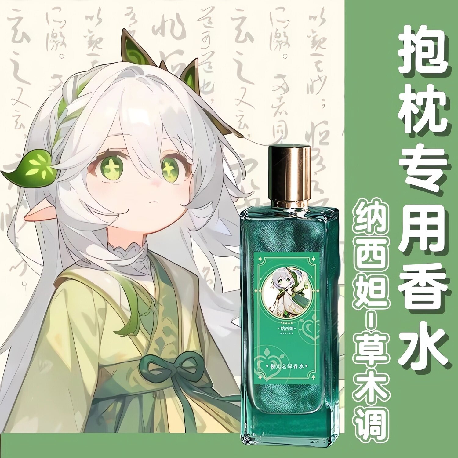 原神香水-原神香水促销价格、原神香水品牌- 淘宝