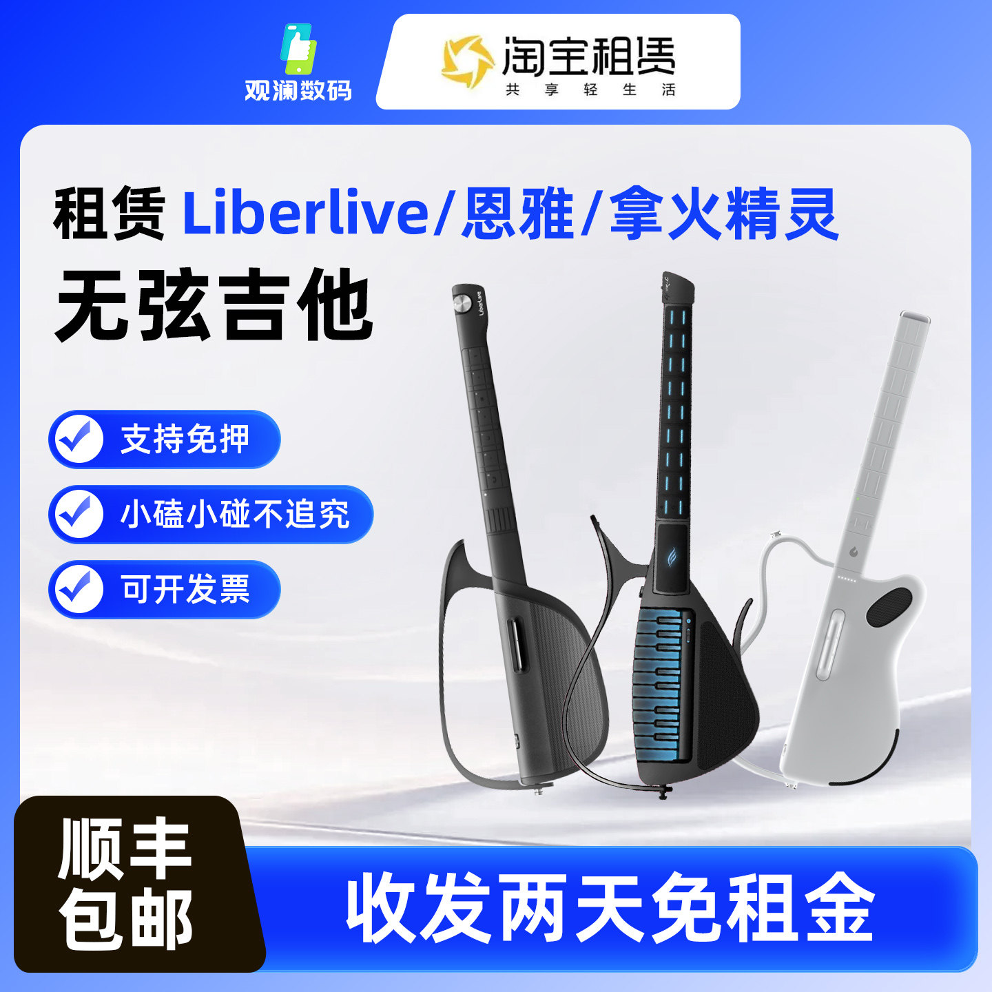liberlive无弦吉他-liberlive无弦吉他促销价格、liberlive无弦吉他品牌