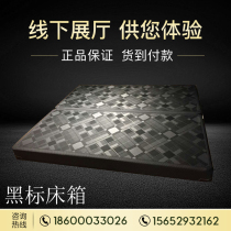 Haitao American simmons Beautyrest black black label bed box