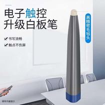 Touch screen whiteboard handwritten presentation pen multimedia touch interactive electronic whiteboard pen teaching infrared all-in-one pen