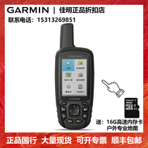 Garmin Jiaming GPSmap 639csx high precision handheld GPS industry collection surveying and mapping forestry latitude and longitude