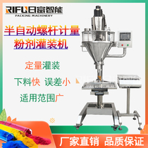 Semi-automatic powder filling machine disinfectant powder bleaching powder pigment chemical powder quantitative weighing and packing intelligent equipment
