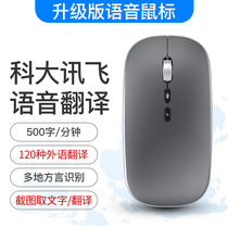 (AI Artificial Intelligence)Voice mouse Wireless rechargeable voice-activated laptop Desktop input translation Speaking microphone Typing iFlytek recognition Silent mouse Recording to text