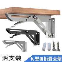 Thickened folding stainless steel triangle bracket hardware accessories K-shaped bracket partition frame wall shelf support frame