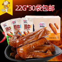 Mouth-eating monkey snack food gourmet odd wings in 22g spicy snacks spicy duck wings snacks small package whole box