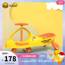 B Duck Little yellow duck twisting car Children 1-3 years old sliding skating car Four-wheeled baby anti-rollover rocking car