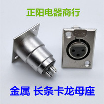 Metal strip square 3 Core Caron Mother seat Sound mic socket 3 Core Cannon Mothers seat Audio seat Canon seat
