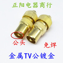 RF male 9 5TV male cable TV homemade antenna head Video RF cable plug Metal gold plated