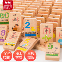 Beech wood recognition digital Chinese characters Dominoes kindergarten small gift childrens educational toys Literacy building blocks
