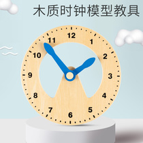 Clock learning tools grade one and two grade mathematics clock teaching aids learning supplies model teaching pupils time children