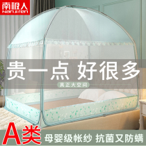 2021 new free installation Mongolia Pack mosquito nets encryption convenient to remove and wash home summer anti-fall children can be foldable