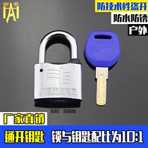 Open padlock waterproof universal key lock outdoor alloy lock anti-theft lock head power meter box lock one key multi-open