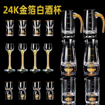 Domestic gold lead-free crystal bai jiu bei ekoyan bei zi dan bei shot glass jiu zhong fen jiu qi shot glasses suit