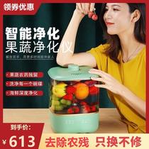Vegetable washer Fruit and Vegetable Pesticide Residue Washing Machine Purifier Live Meat and Fruit to Vegetable Washing Machine