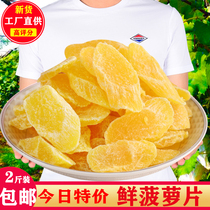 Pineapple dried 500g 1000g pineapple dried fruit candied fruit shop bagged specialty snack pineapple slices casual snacks