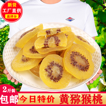 Yellow kiwifruit dried slices 500g 1000g solid Hui ready-to-eat natural dried fruit snacks fruit sweet and sour snacks