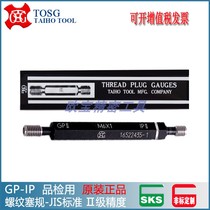 Taiwan Dabao thread plug gauge TOSG Dabao tooth gauge through stop gauge original GP-IP Class 2 GP-NP 6H