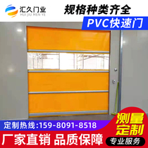 pvc fast door rolling door automatic lifting door dust-free workshop industrial electric induction door stacking door rolling gate