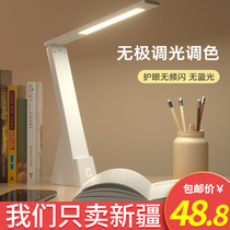 Xinjiang table lamp intelligent minimalist-led eye protection without stroboscopic learning special headboard learning light reading lamp