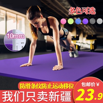 Yoga mat fitness mat for men and women beginners thickened widened lengthened non-slip sports mat three-piece set Xinjiang