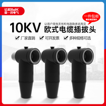 Lei I 10kv European cable plug-in high-voltage branch box can touch T-type front and rear connectors and rear lightning arresters