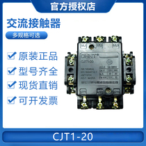 Zhengtai AC contactor CJT1-20 Coil voltage 220v 380V