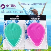 Germany ebelin manual silicone face brush cleaning brush soft hair brush face instrument pore cleansing brush cleaning artifact