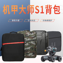 Suitable for Dajiang RoboMaster S1 storage carrying case mecha master S1 backpack all-round set