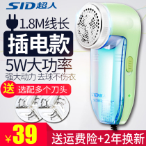 Superman shaving ball trimmer in-line electric household does not hurt clothes pilling hair removal artifact Hair removal device to the ball machine