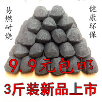 Barbecued carbon Wood carbon mechanism bread-type non-tobacco barbecue charcoal indoor fire heating special charcoal