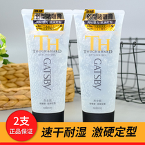 2 Jieshipai gel cream 200g high-viscosity plastic force wind-resistant styling moisturizing repair