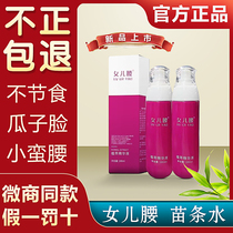  (Official)Thin allure slim water men and women full body universal micro-commerce same daughter waist plant extract essence