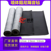Time Mai flame retardant damping sound insulation felt indoor wall bedroom ceiling ceiling sound insulation board environmental protection sound-absorbing felt material