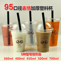 95 caliber milk tea cup juice cup disposable drink 450 with lid soymilk 1000 only 500ml plastic cup
