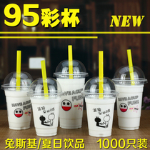 95 caliber milk tea cup disposable packing juice cup with lid 1000 beverage cup 500ml plastic cup