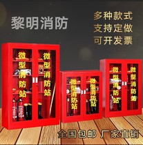 Fire cabinet Micro fire station Fire equipment full set of outdoor construction cabinet Equipment cabinet Emergency cabinet Shijiazhuang