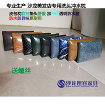 Salon full lying Thai shampoo bed pillow accessories hair salon hairdressing Flushing mattress headrest square leather bag pillow soft