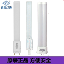 Liangliang original LED table lamp lamp tube 5w9W11W two-needle four-needle eye protection lamp tube 11W 18W modified lamp