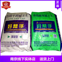Nanjing good helper interior wall putty powder bulk exterior wall water-resistant putty waterproof bagged 20kg household repair