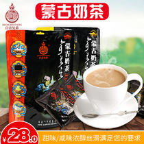  Mongolian Milk Tea Baiyin Brothers Mongolian milk tea Inner Mongolia specialty milk tea powder Salty sweet 400g