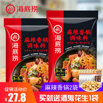 Haidilao spicy pot seasoning 220g*2 bags spicy pot base material Dry pot base material spicy shrimp and crab seasoning bag