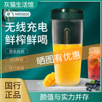 MORPHY RICHARDS Mofei Electric MR9800 new product Mofei Juicing Cup Mofei Juicer Cup
