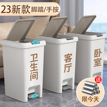 Garbage can home bathroom toilet large-capacity special kitchen living room bedroom foot-operated office sanitary bucket