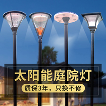 Solar garden light outdoor light waterproof garden villa super bright community Road height pole 3 m outdoor led street light