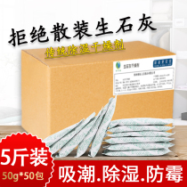 Raw lime powder desiccant indoor dehumidification bag artifact wardrobe hygroscopic bag dehumidification mildew proof basement damp