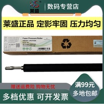 Laisheng applies HP1536 lower roller HP1566 1606 1106 1108 1213 1216 1136 226 202 pressure