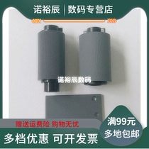Applicable to Canon MF8010 8030 8040 8050 8080 document feeder manuscript ADF paper wheel paging canon 4752 4770 4